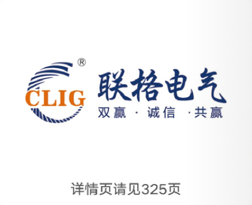 CLIG