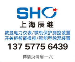 SHO