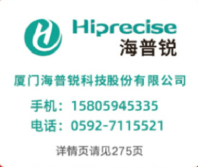 HIPRECISE